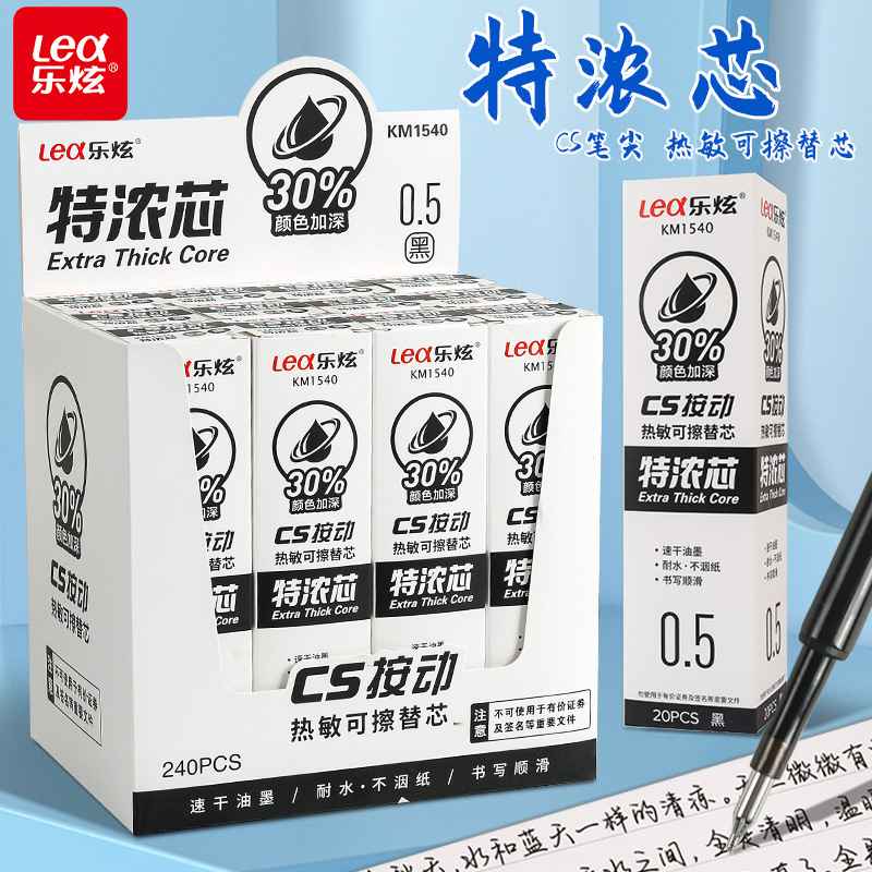 新品 热敏可擦按动笔芯CS按动中性笔替换芯弹簧笔头晶蓝色一盒20