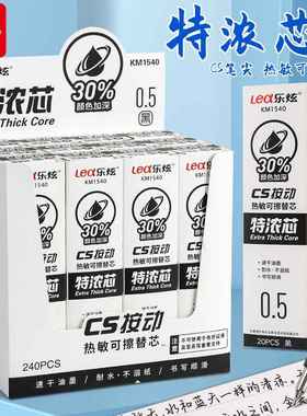 新品 热敏可擦按动笔芯CS按动中性笔替换芯弹簧笔头晶蓝色一盒20