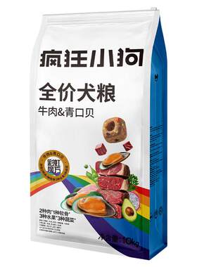 疯狂小狗牛肉青口贝全价犬粮10kg