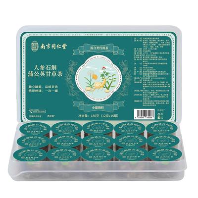 买1发2同仁堂人参石斛蒲公英茶