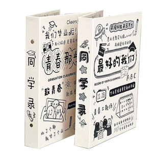 试卷版同学录小学生六年级毕业纪念册男生抽象ing风女生小众韩系2026新款高颜值创意小清新通讯录活页本手册