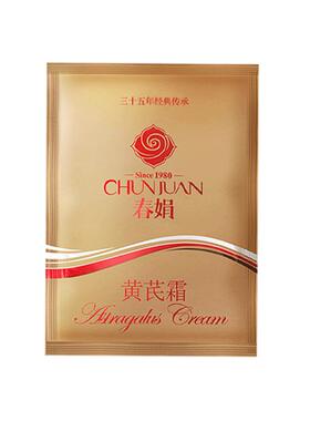 春娟黄芪霜30g1袋装去黄保湿