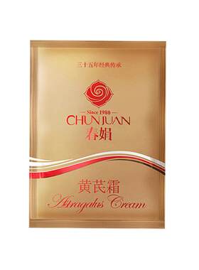 春娟黄芪霜30g1袋装去黄保湿