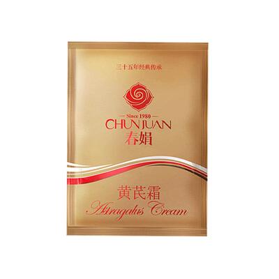 春娟黄芪霜30g1袋装去黄保湿