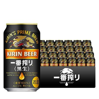 日本进口麒麟一番榨黑生啤酒