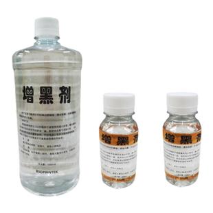 硫酸纸增黑剂l胶片字迹加黑丝印制版印刷晒版耗材一抹黑