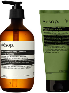 Aesop伊索身体护理两件组