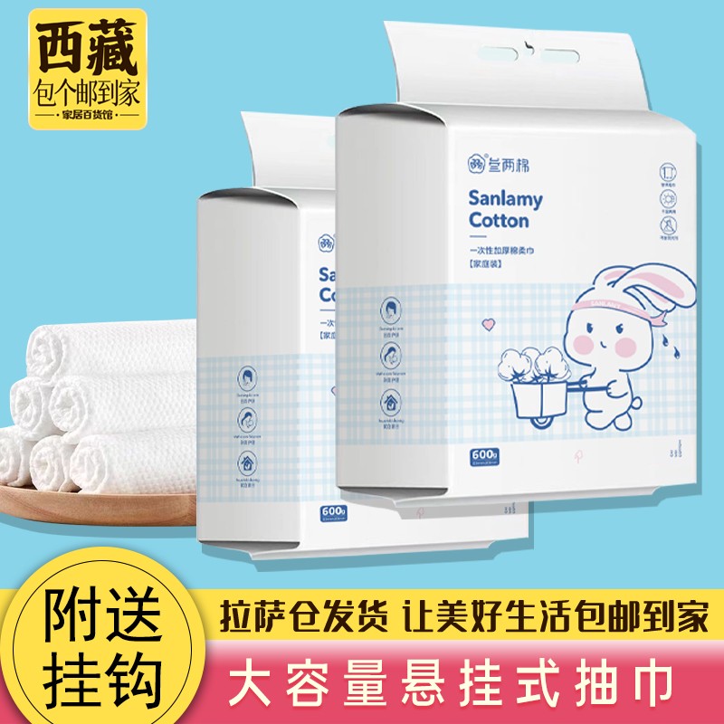 拉萨发货西藏包邮拍1发2共1200克家庭装洁面巾绿色棉柔巾洗脸巾