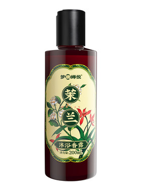 梦唐婵悦茉兰沐浴露持久留香