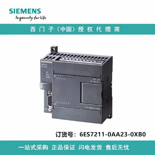 议价6ES7211-0AA23-0XB0西门子CPU221紧凑型设备直流电源 6输入4