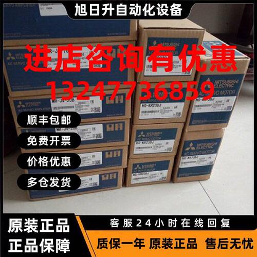 议价三菱伺服电机HF-SN102J-S100、HG-SN102J-S100、HF-SN102BJ-S