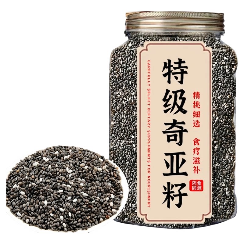 奇亚籽即食官方旗舰店正品奇亚籽羽衣甘蓝粉无添加饱腹代餐轻食