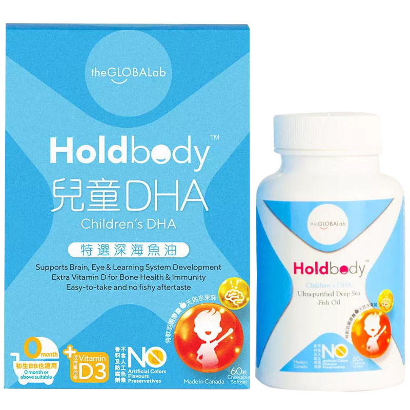 澳洲Holdbody宝宝儿童婴幼儿DHA软胶囊深海鱼油补脑记忆力omega3
