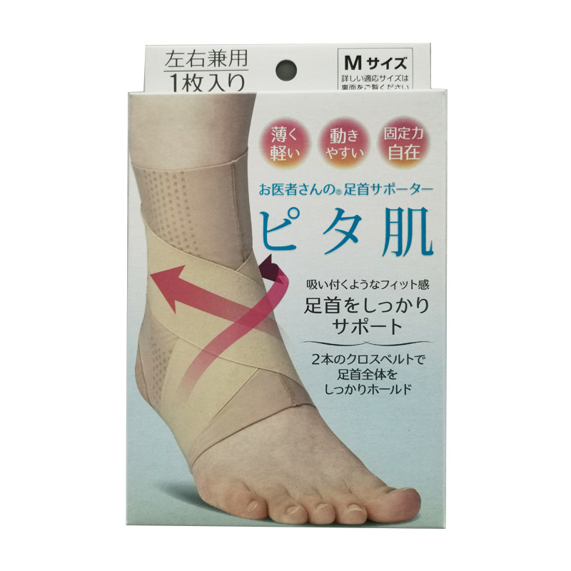 日本护踝固定脚踝运动扭伤恢复