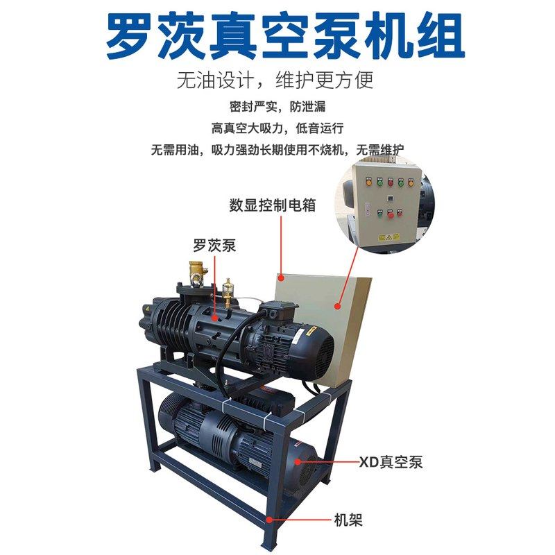 覆膜XD系列罗茨旋片真空泵机组工业大功率系统气泵防爆高真空度,五金/工具,增压泵,淘宝优惠券,粉丝福利购,淘宝优惠卷