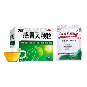 三九999感冒灵颗粒官方正品小儿感冒冲剂头痛发热成人复方感冒药