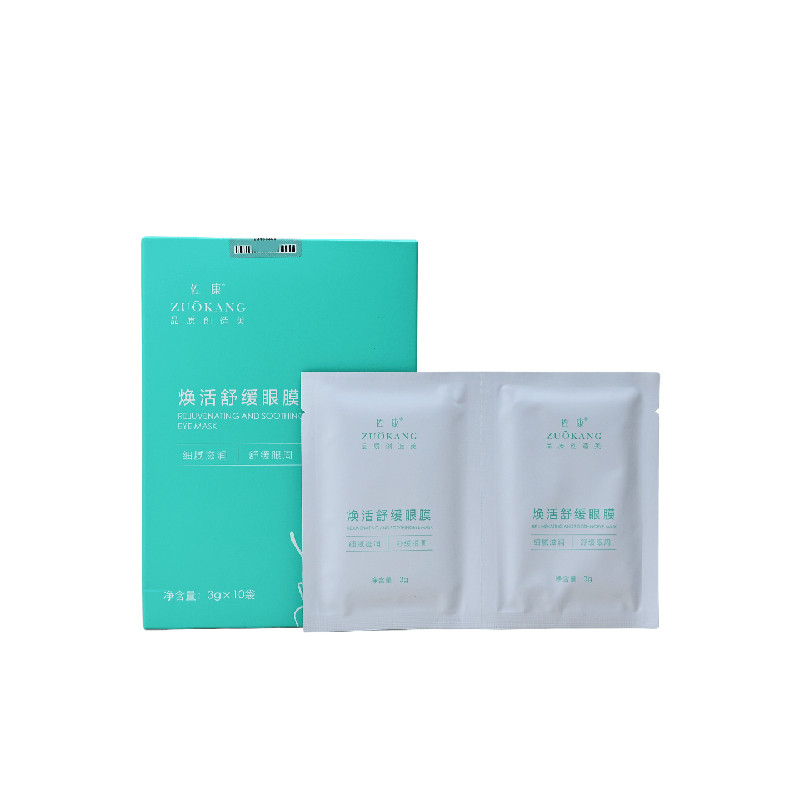 佐康官方正品焕活舒缓眼膜3g*10袋 美容院同款 细腻滋润舒缓眼肌
