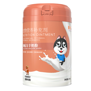 幼犬羊奶粉狗狗专用博美俊价刚生出的小狗一个月婴儿狗营养补充剂