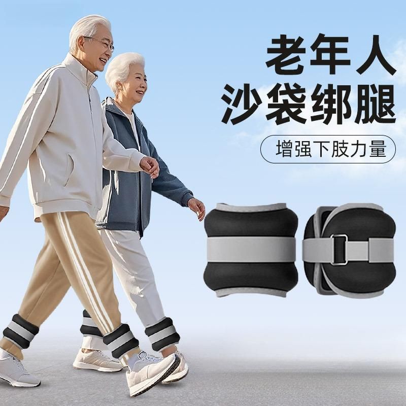 老年人沙袋绑腿部康复专用负重训练肌肉力量沙包跑步绑脚增肌抗阻