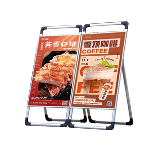广告牌展示牌展架立式落地式手提招聘架子招工牌铝合金海报展示架