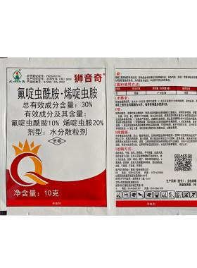 蚜虫蚧壳虫蓟马叶蝉粉虱杀虫剂