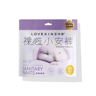 【38焕新周】LOVEKINS沐歆澳棉安睡裤安心裤柔防漏无胶芯卫生巾