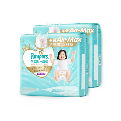 【散热王者】新帮宝适一级帮拉拉裤超薄透气L-4XL尿不湿尿裤箱装