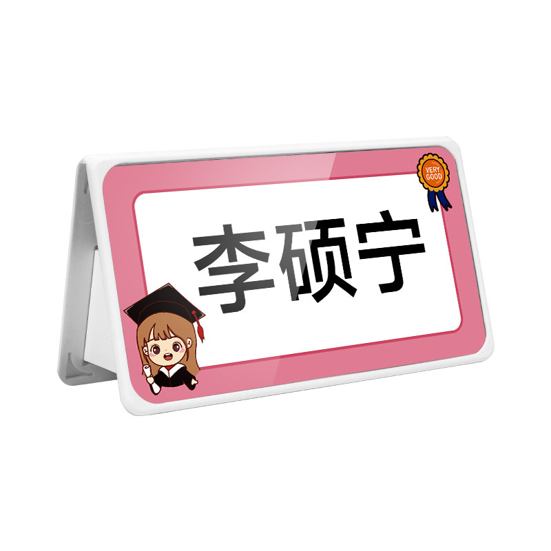 一年级姓名牌小学生可折叠防摔