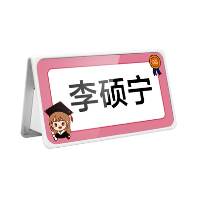 一年级姓名牌小学生可折叠防摔