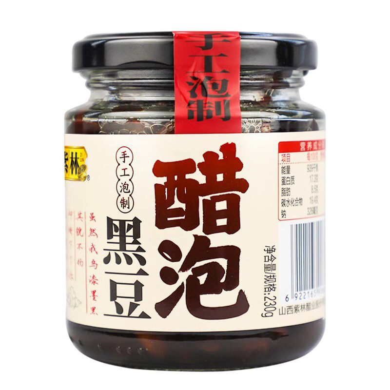紫林醋泡黑豆即食零食山西特产