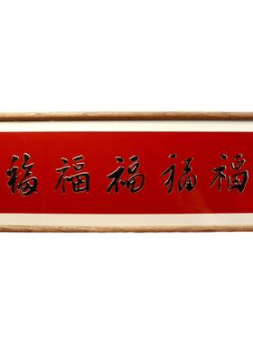 铜艺世家御笔五福图摆台