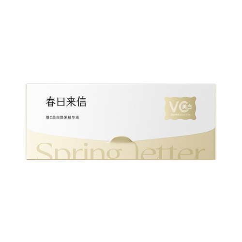春日来信VC精华液美白淡斑紧致淡纹抗皱维C次抛精华VC小金卡官方