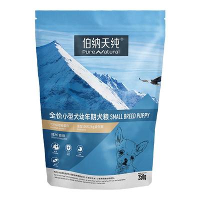 伯纳天纯经典狗粮小型犬幼犬专用粮比熊柯基泰迪天然粮250g