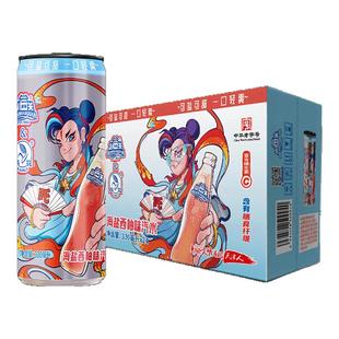 山海关&芦花海盐西柚子汽水易拉罐碳酸饮料VC盐汽水330ml天津国货