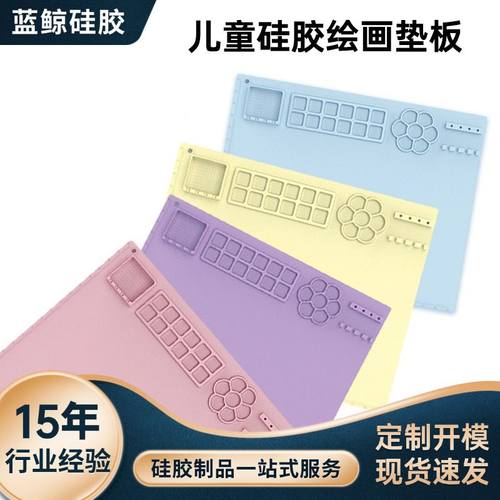 硅胶美术垫儿童绘画垫画画儿童水洗绘画板工具手工可擦画板涂鸦
