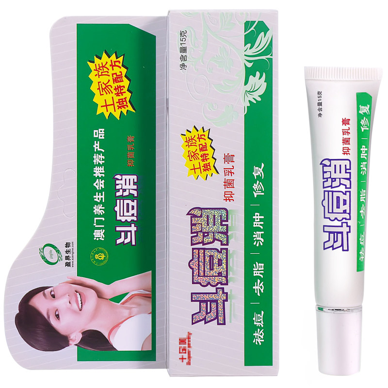 十足美斗痘消抑菌乳膏青春痘除螨