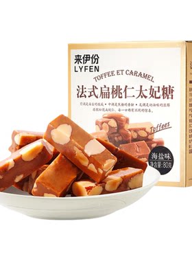 来伊份法式扁桃仁海盐味太妃糖