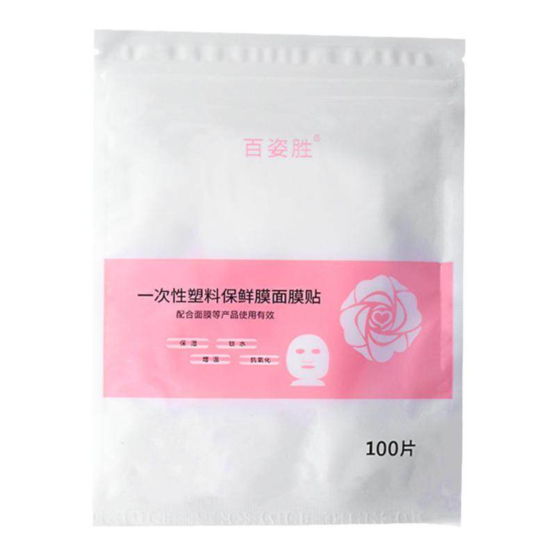 一次性保鲜膜面膜贴美容院水疗专