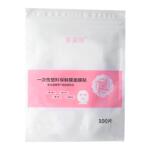 一次性保鲜膜罩面膜贴透明美容院水疗专用超薄面部塑料脸部面膜纸