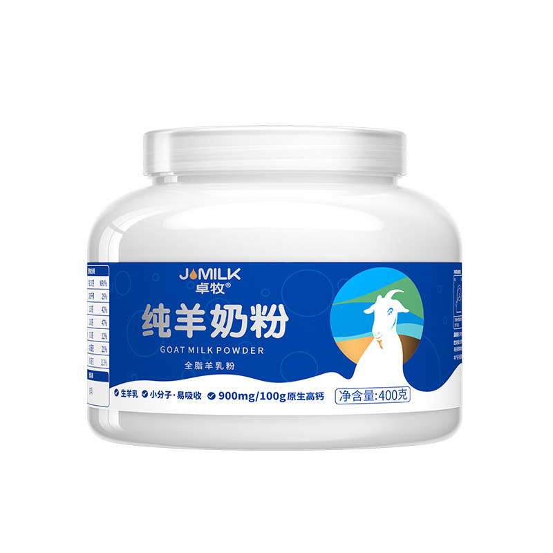 卓牧纯羊奶粉小分子成人中老年女士青年全家羊奶粉高钙无蔗糖