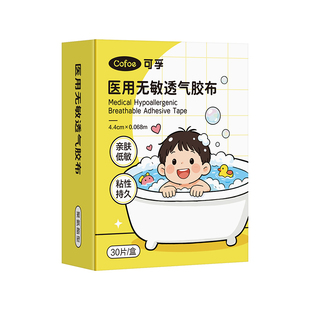 婴幼儿洗澡防水耳贴新生婴儿宝宝儿童游泳护耳贴防耳朵进水贴神器