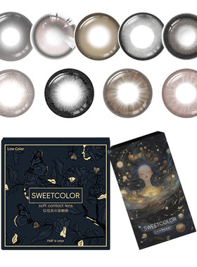 SweetColor宠粉半年抛美瞳1片自然哭哭黑日常通勤彩紫色隐形眼镜