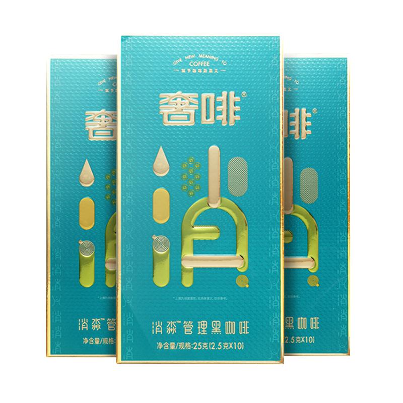 奢啡Cephei消水排肿黑咖啡