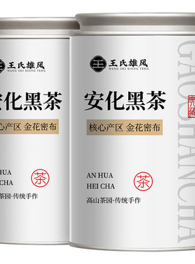 正宗黑茶原产地湖南金砖安化黑茶