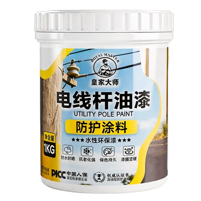 黄色油漆电线杆漆金属防锈漆防腐