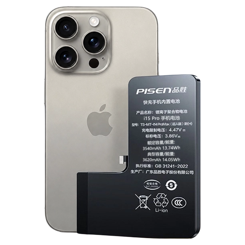 3c认证[国补15%/免费安装品胜适用苹果15pro电池iphone15promax电板15plus原装正品