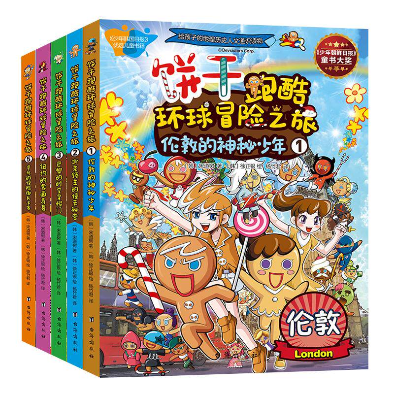 小学生1-6年级儿童漫画图书课外