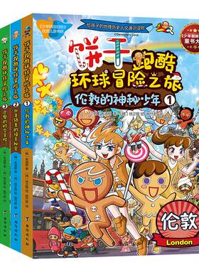 小学生1-6年级儿童漫画图书课外