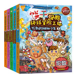 小学生1-6年级儿童漫画图书课外