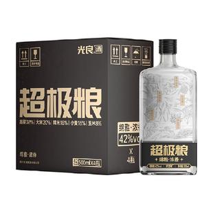 光良超极粮42度500ml*4瓶整箱浓香型白酒纯粮高粱酒